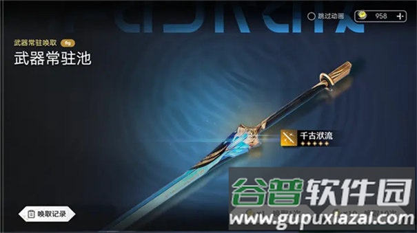 鸣潮抽卡模拟器大聪明版截图1