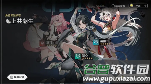 鸣潮抽卡模拟器大聪明版截图2