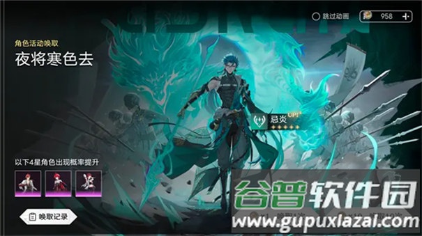 鸣潮抽卡模拟器大聪明版截图3