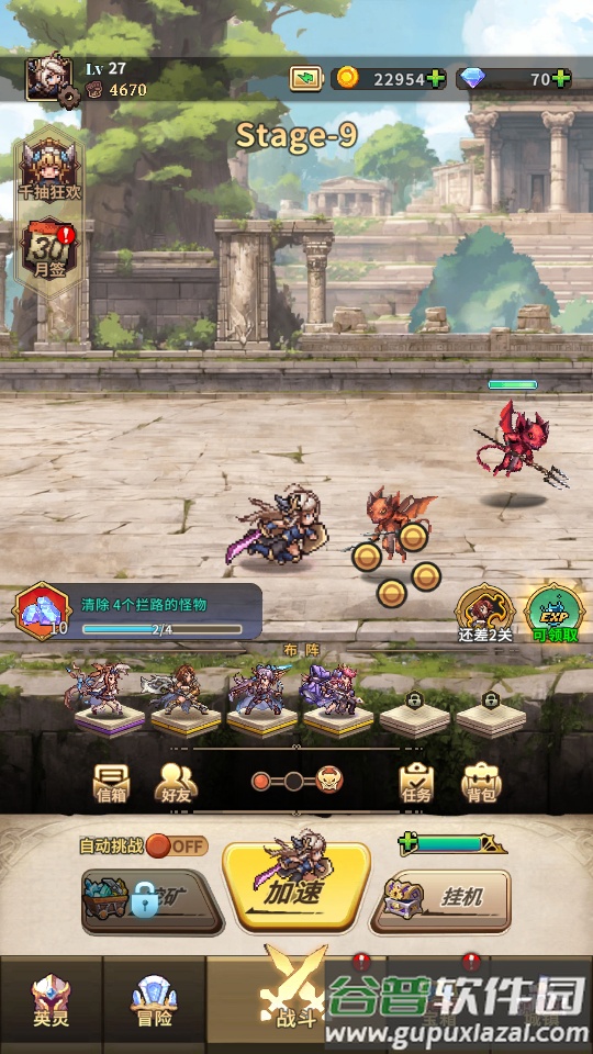 未者之歌像素大冒险国际服(Endless Grades)截图2