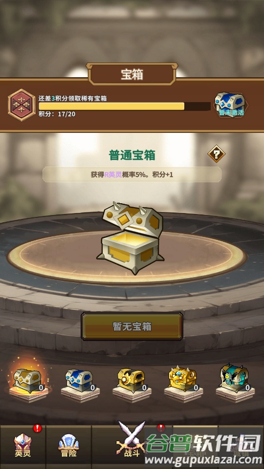 未者之歌像素大冒险国际服(Endless Grades)截图3