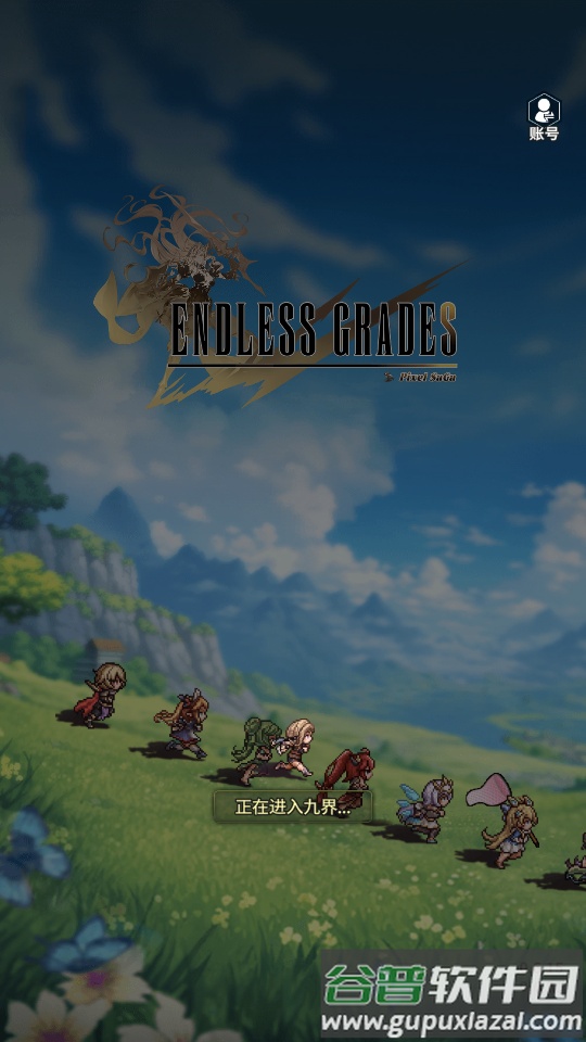 未者之歌像素大冒险国际服(Endless Grades)截图4