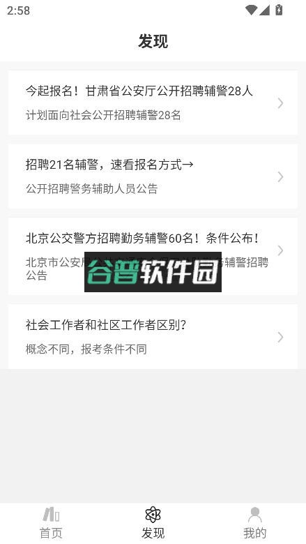 统计师智题库app截图2