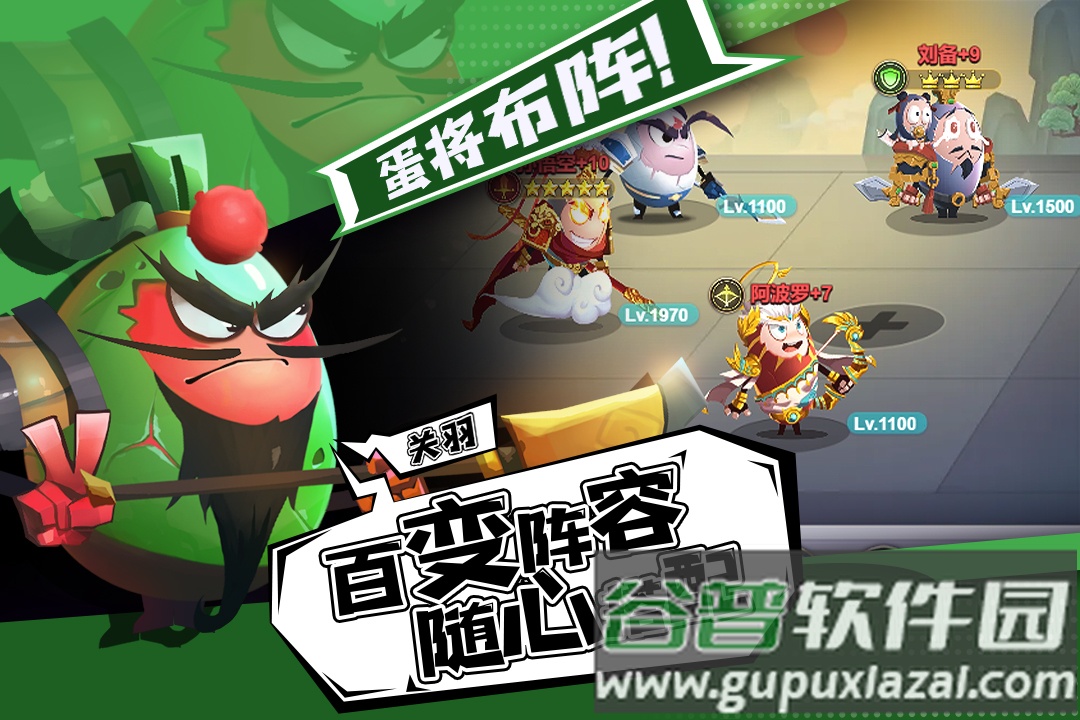 蛋壳大作战云上游截图1