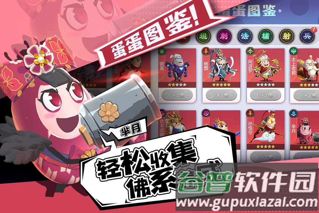 蛋壳大作战云上游截图2