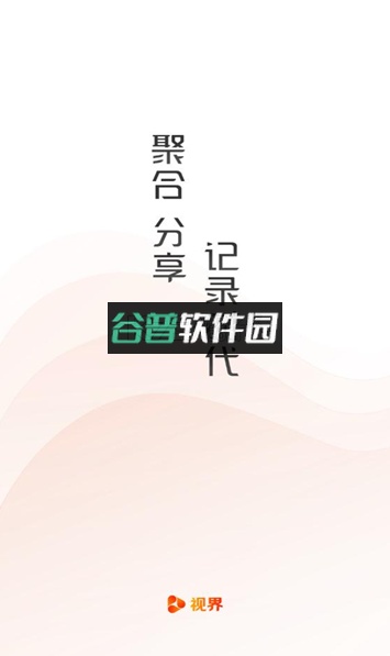 人民日报视界app安卓版截图1