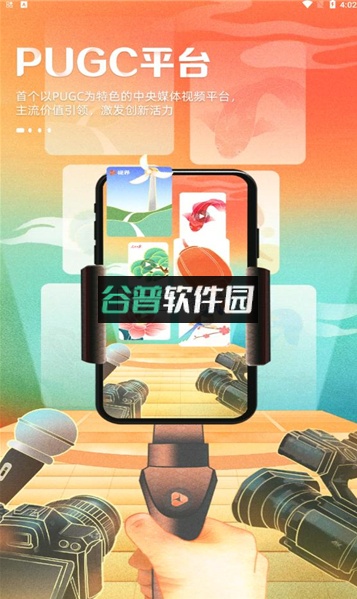 人民日报视界app安卓版截图2