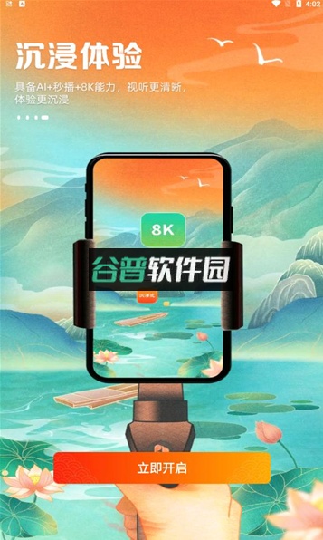 人民日报视界app安卓版截图5