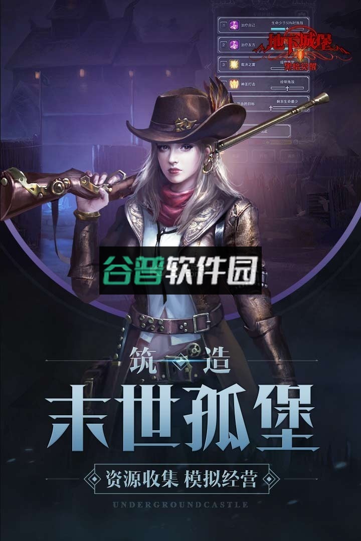 地下城堡2远征战备活动版下载截图2