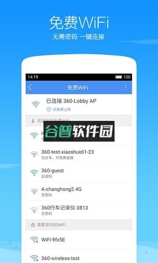 360浏览器手机版下载截图2