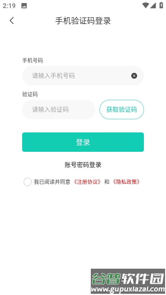 熊小游手游助手2025最新版截图1