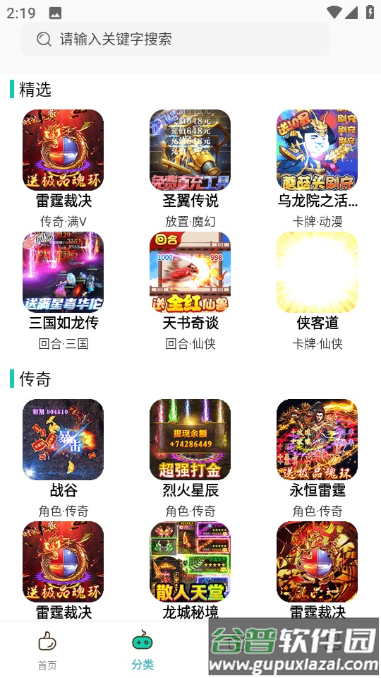 熊小游手游助手2025最新版截图2