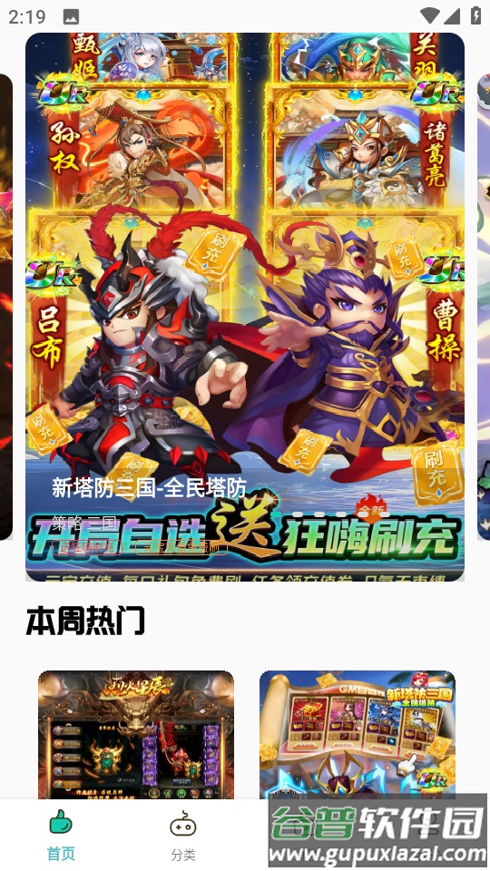 熊小游手游助手2025最新版截图4