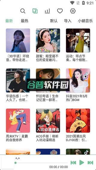 lxmiusc官方下载安卓截图5