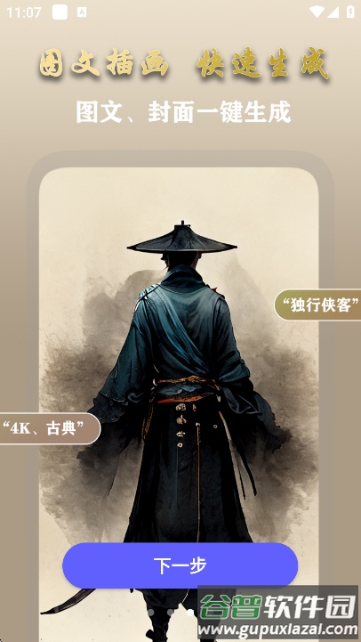 AI梦境画画师app最新版截图3