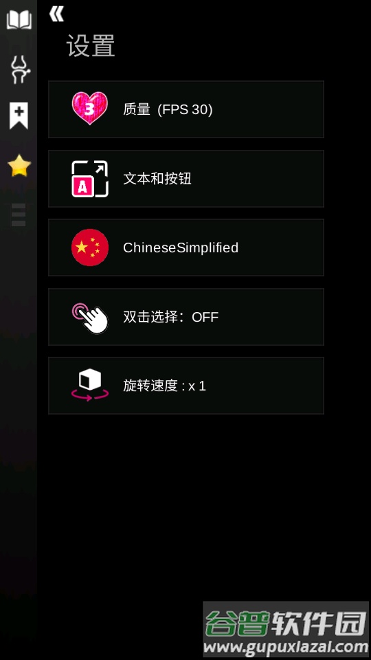 3d解剖学AnatomyLearning免费版截图1