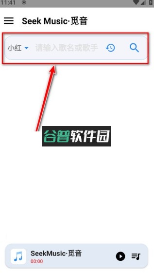 觅音音乐app官方下载截图1