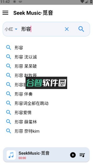 觅音音乐app官方下载截图2