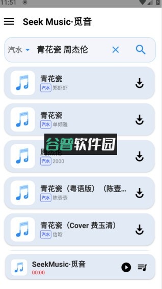 觅音音乐app官方下载截图5