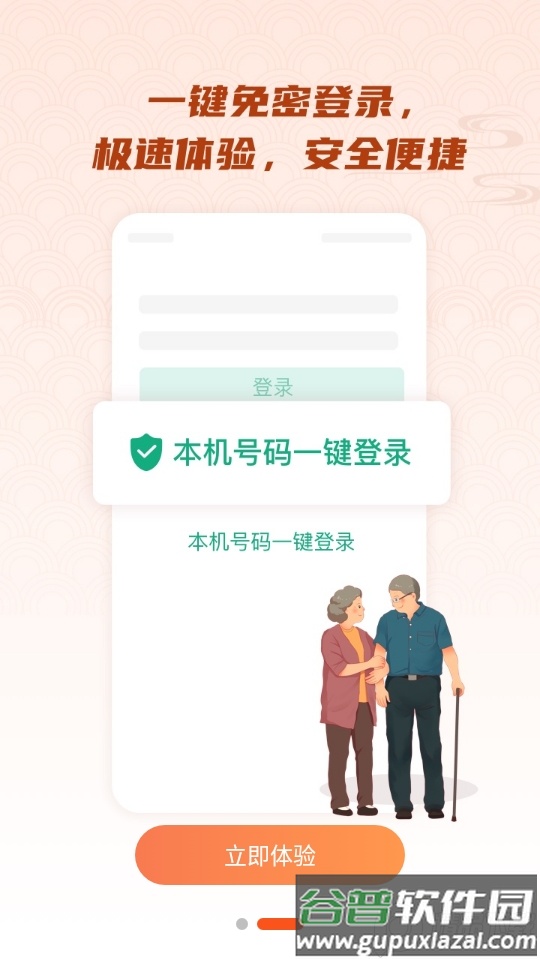 杭州市民卡app官方版截图4