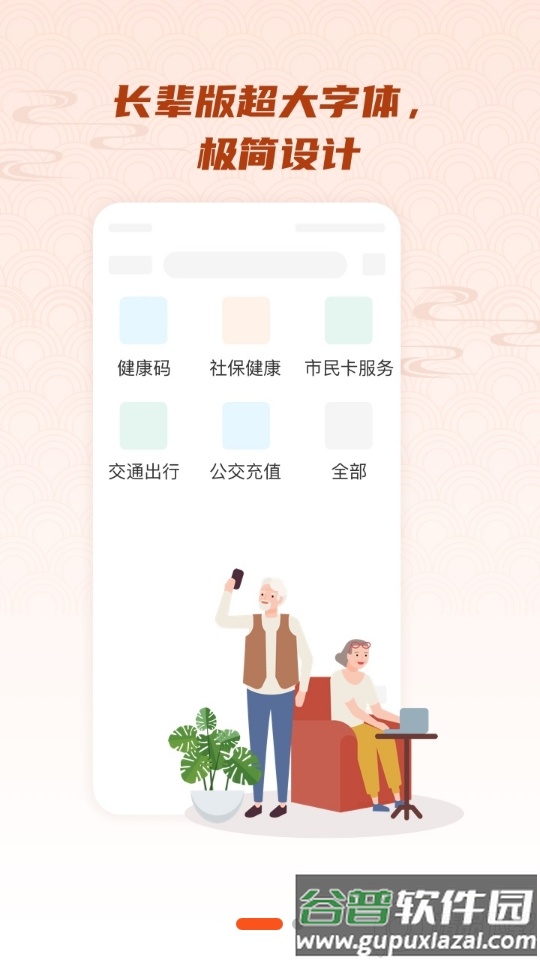 杭州市民卡app官方版截图5