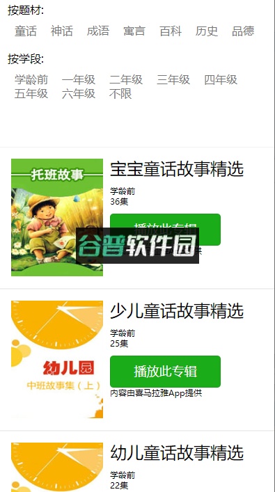 口才训练社app下载截图6