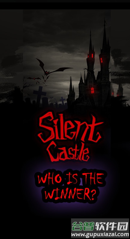 寂静城堡内置菜单版截图1