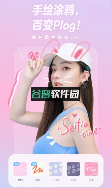 一甜相机下载安装最新版2025截图2