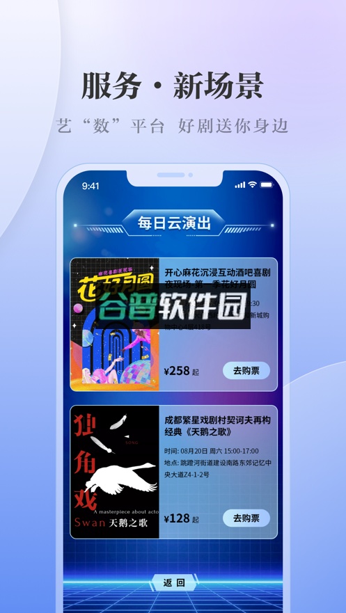川观新闻app安卓版截图4