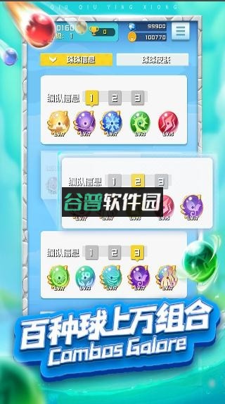 球球英雄app下载截图2