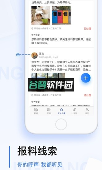 极光新闻最新版本截图3