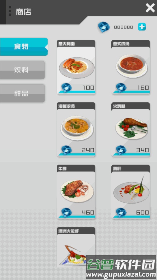 放置女友单机修改版截图4