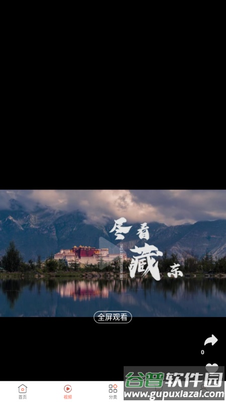 幸福航程app官方截图3