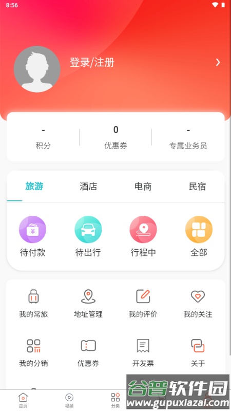 幸福航程app官方截图5