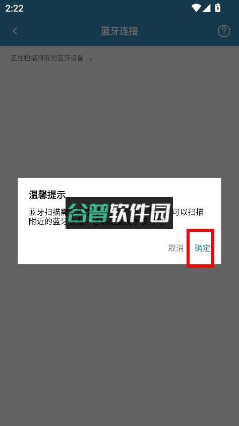 蓝牙遥控下载手机版截图3