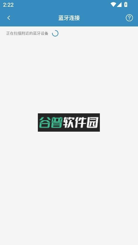 蓝牙遥控下载手机版截图4