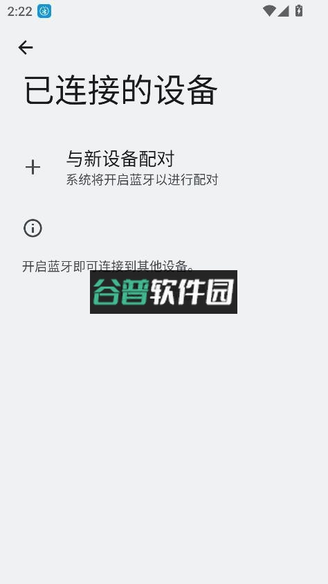 蓝牙遥控下载手机版截图6