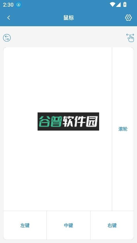 蓝牙遥控下载手机版截图7