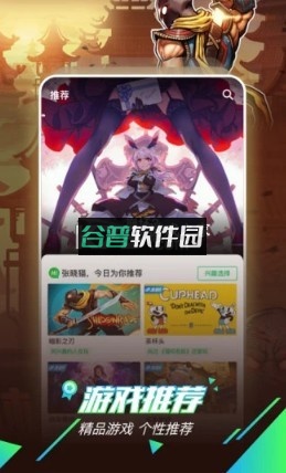 咪咕快游安装包下载截图2