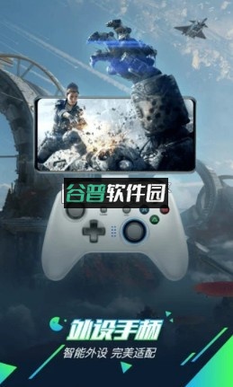 咪咕快游安装包下载截图4