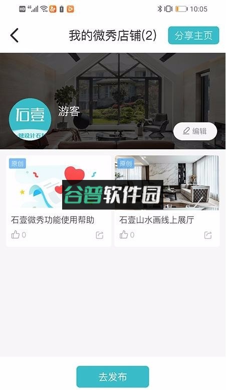 石壹app截图2