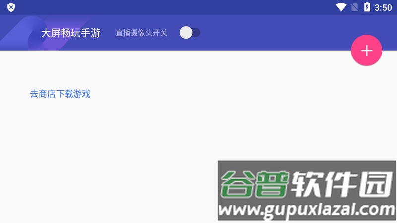 CZGameMaster游戏助手app截图1