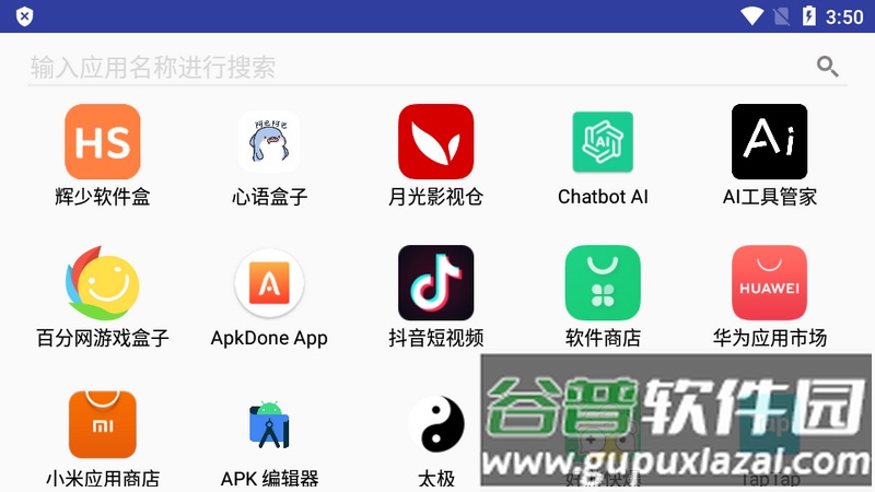 CZGameMaster游戏助手app截图3