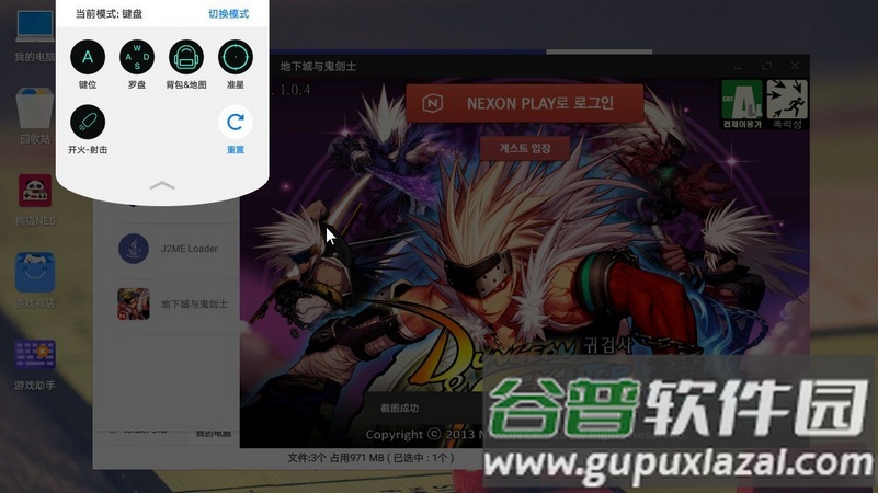 CZGameMaster游戏助手app截图4