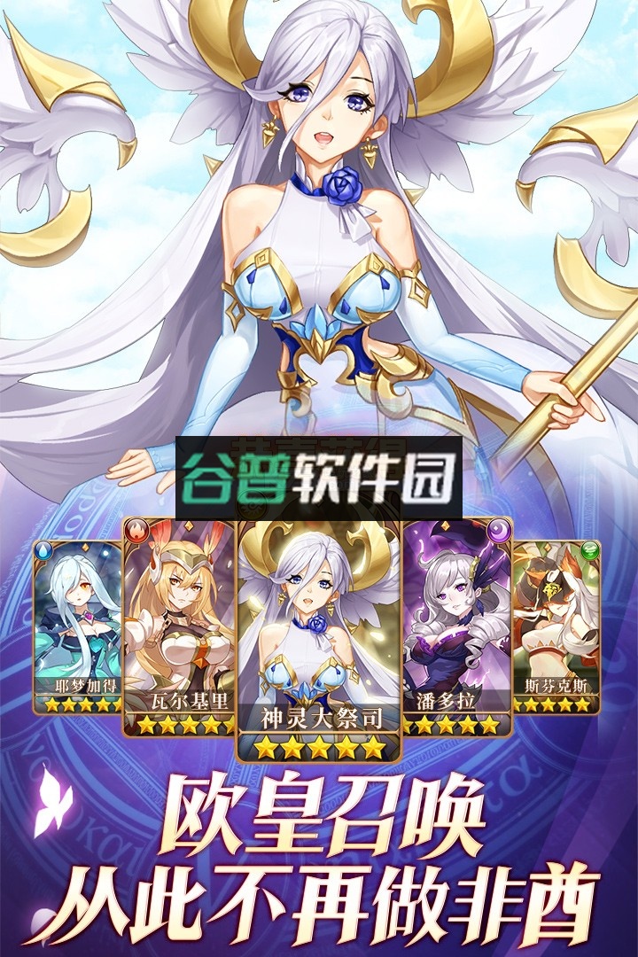 闪烁之光微变版下载截图3