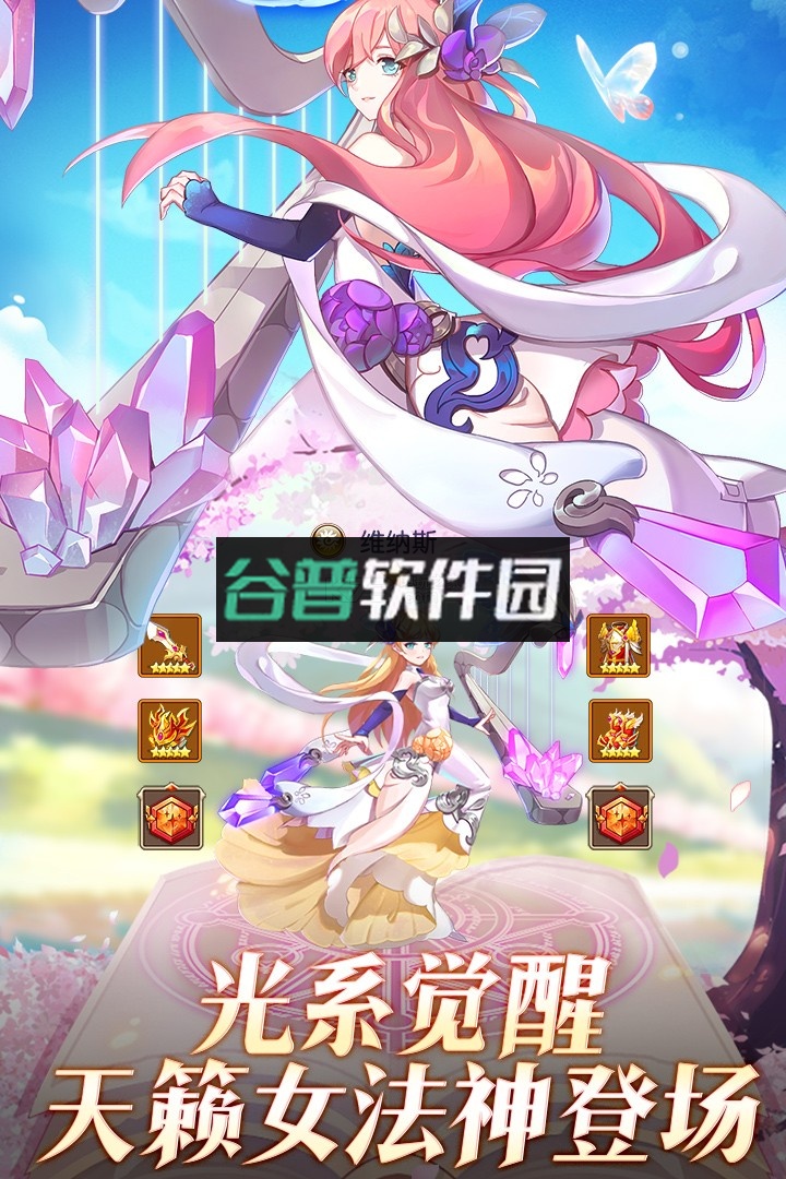 闪烁之光微变版下载截图4