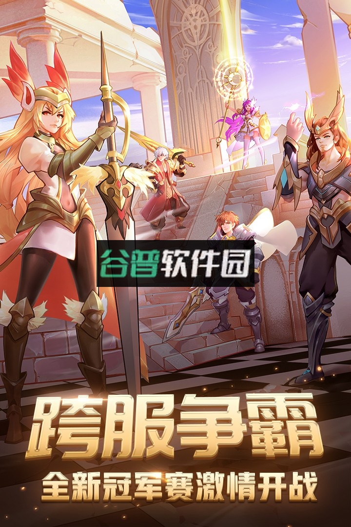 闪烁之光微变版下载截图5