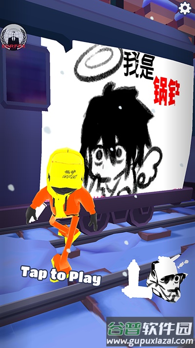 地铁跑酷纪念锅铲版本截图1