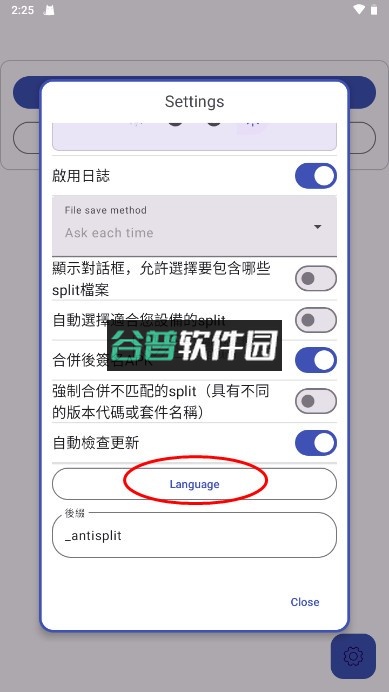 AntiSplit-Mxapk转换apk工具下载截图2