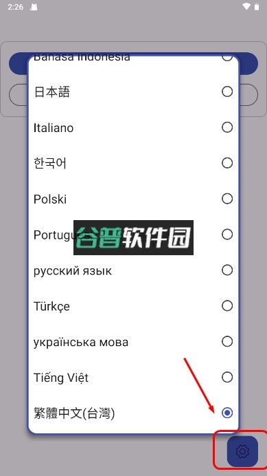 AntiSplit-Mxapk转换apk工具下载截图3
